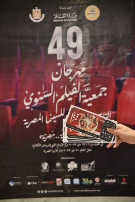 Il Cairo Film Festival: un palcoscenico per la rinascita del cinema egiziano dopo una pausa forzata